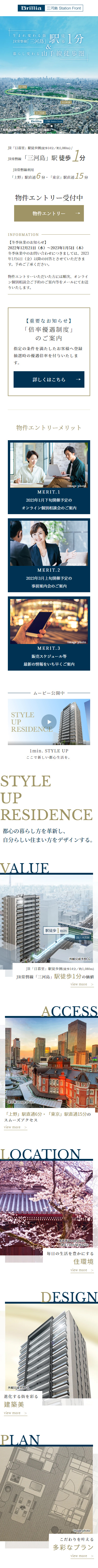 ブリリア 三河島 ステーションフロント