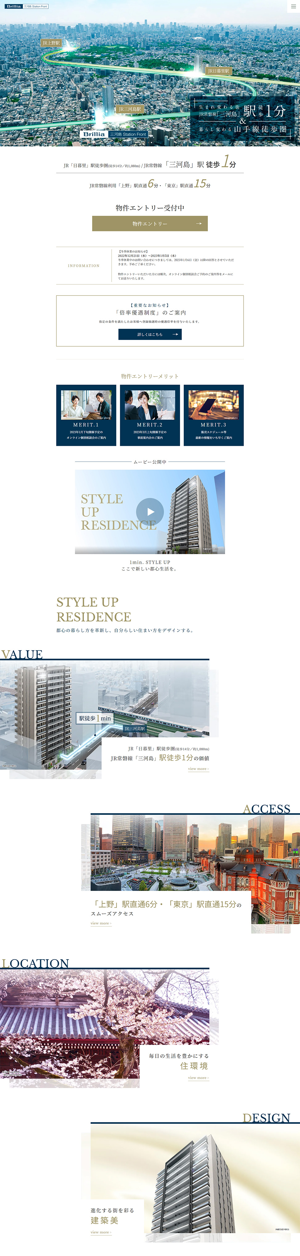 ブリリア 三河島 ステーションフロント